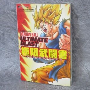Dragon Ball Ultimate Blast Bible Guide W Map Book Ps3 Xbox360 Vj48 Ebay