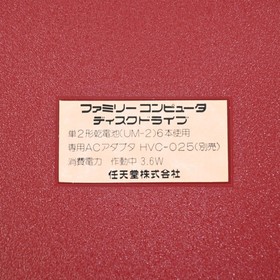 Nintendo Famicom Disk System Game Consoles HVC-022 untested