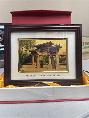 Commemorative Chinese Plaque Framed Picture Second Historical Archives Of China
