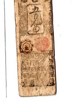 JAPAN C.1800's COOL! (HANATSU BOOKMARK SAMURI MONEY” (BEAUTIFUL) RARE HI YA !!