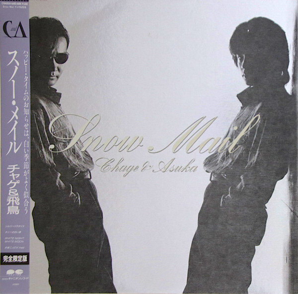 Chage and Aska - Snow Mail / VG+ / LP, MiniAlbum, Ltd | eBay