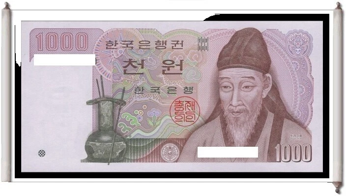 Корейские бумажные деньги 1983