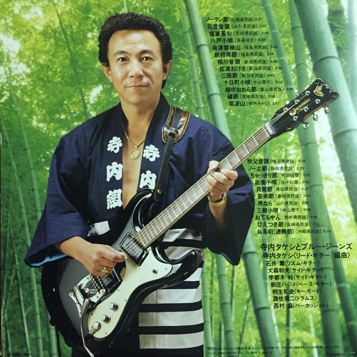 LP Mitchie, Takeshi Terauchi &amp;amp; Blue Jeans Bonodori SKS73PROMO KING Japan Vinyl プロモ /00260 LP Mitchie, Takeshi Terauchi & Blue Jeans Bonodori