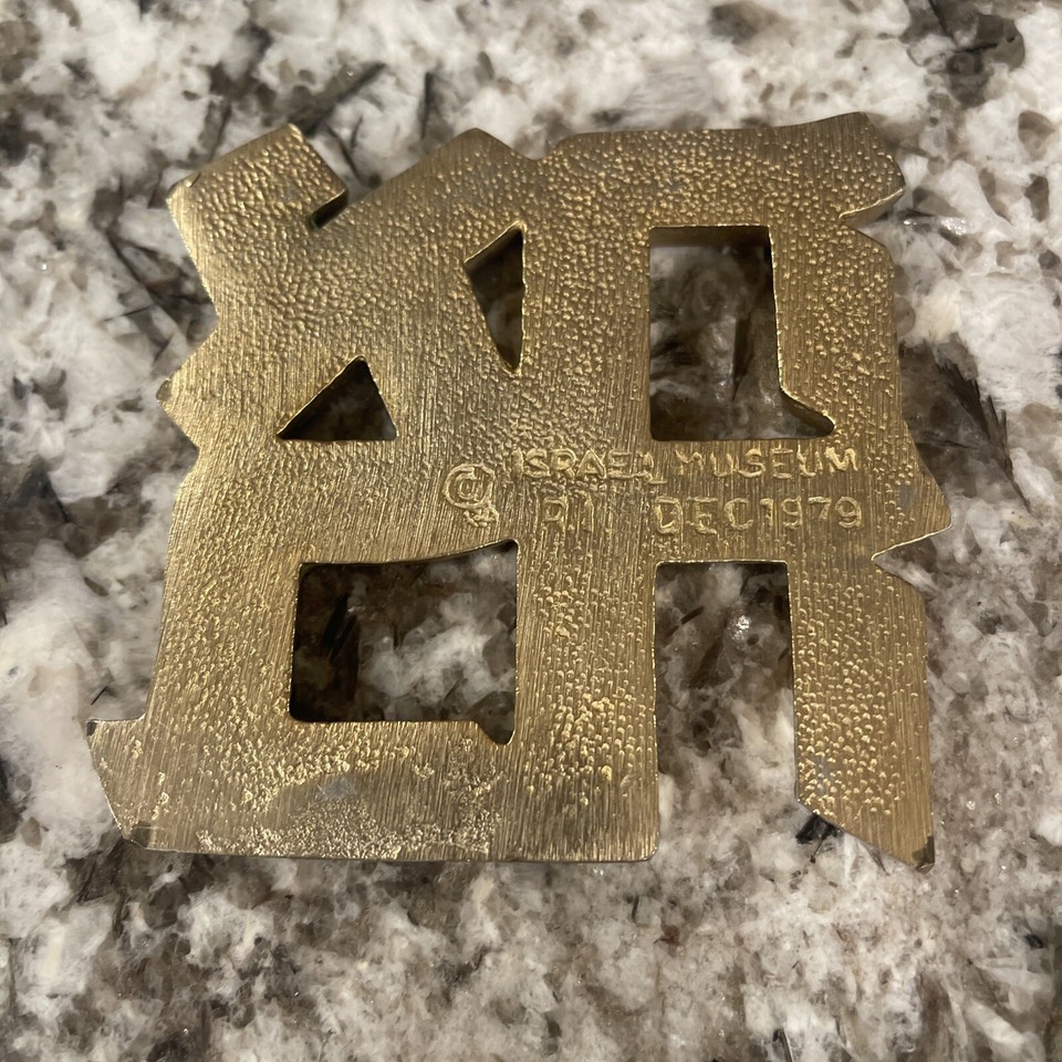 ROBERT INDIANA LOVE Sculpture AHAVA Paperweight ISRAEL MUSEUM eBay