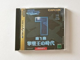 Sega Saturn Capcom Generation 1 The Era of Sky Kings w/ Obi Postcard Used