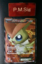 Victini EX [1st Edition] #12 Prices | Pokemon Japanese Plasma Gale