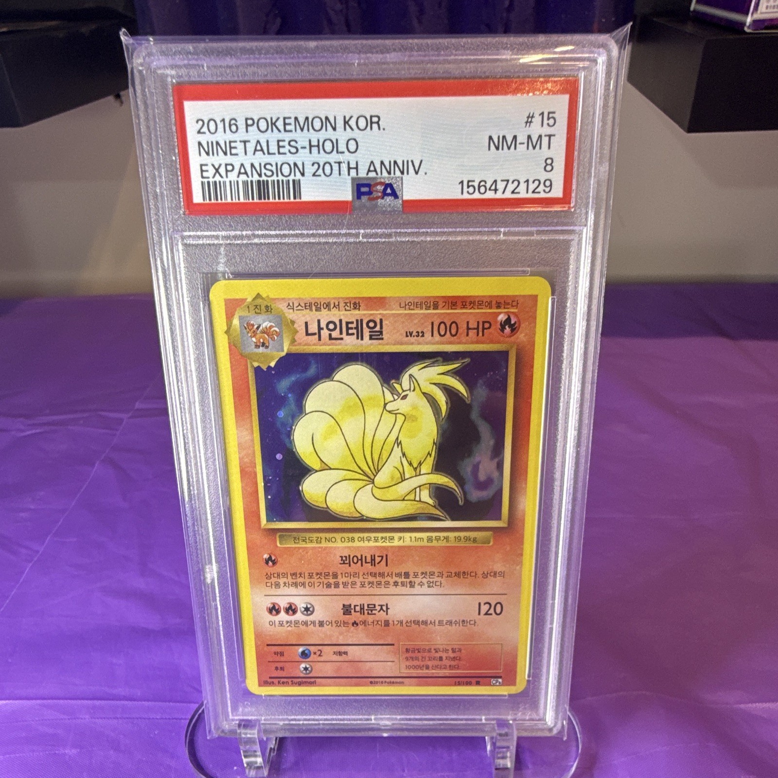 Pokémon 2016 Korean Expansion 20th Anniversary Ninetales Holo #15/100 PSA 8