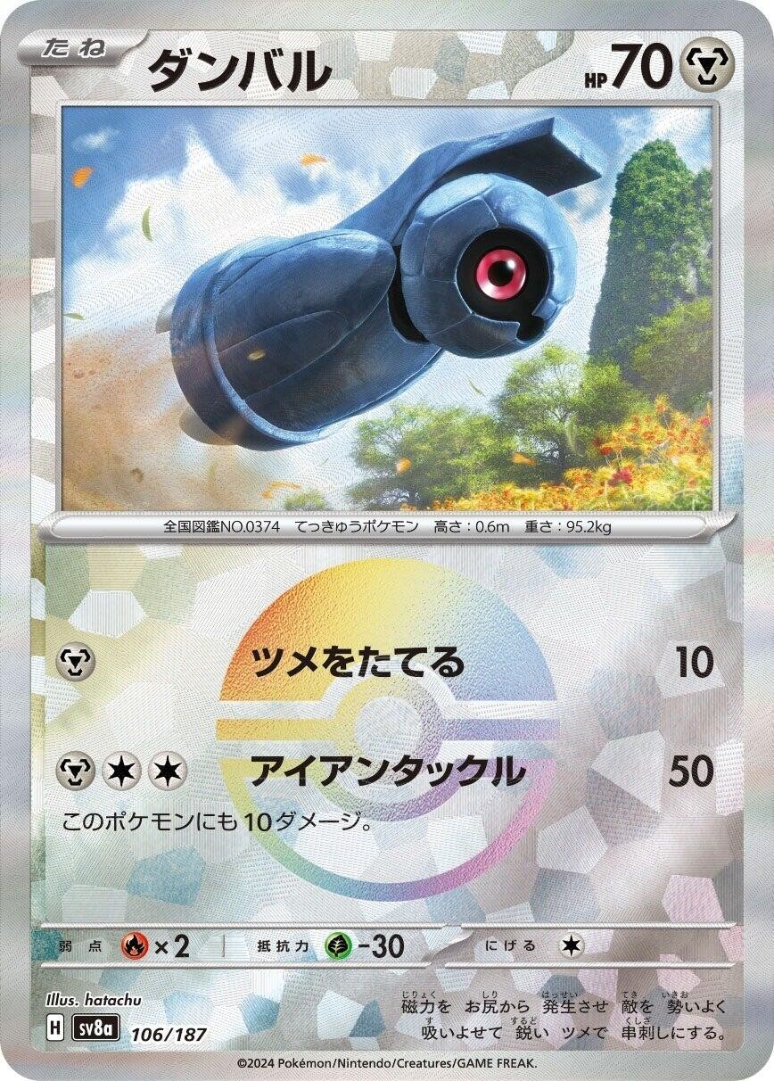 Beldum (Mirror Foil) 106/187 SV8a Pokemon Card JP Holofoil NM
