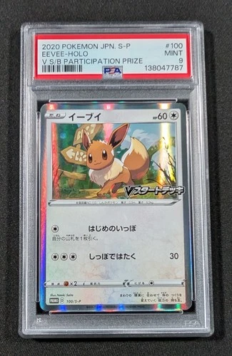 Pokemon Japanese Holo Eevee 100/S-P PSA 9 MINT V Battle Participation Promo