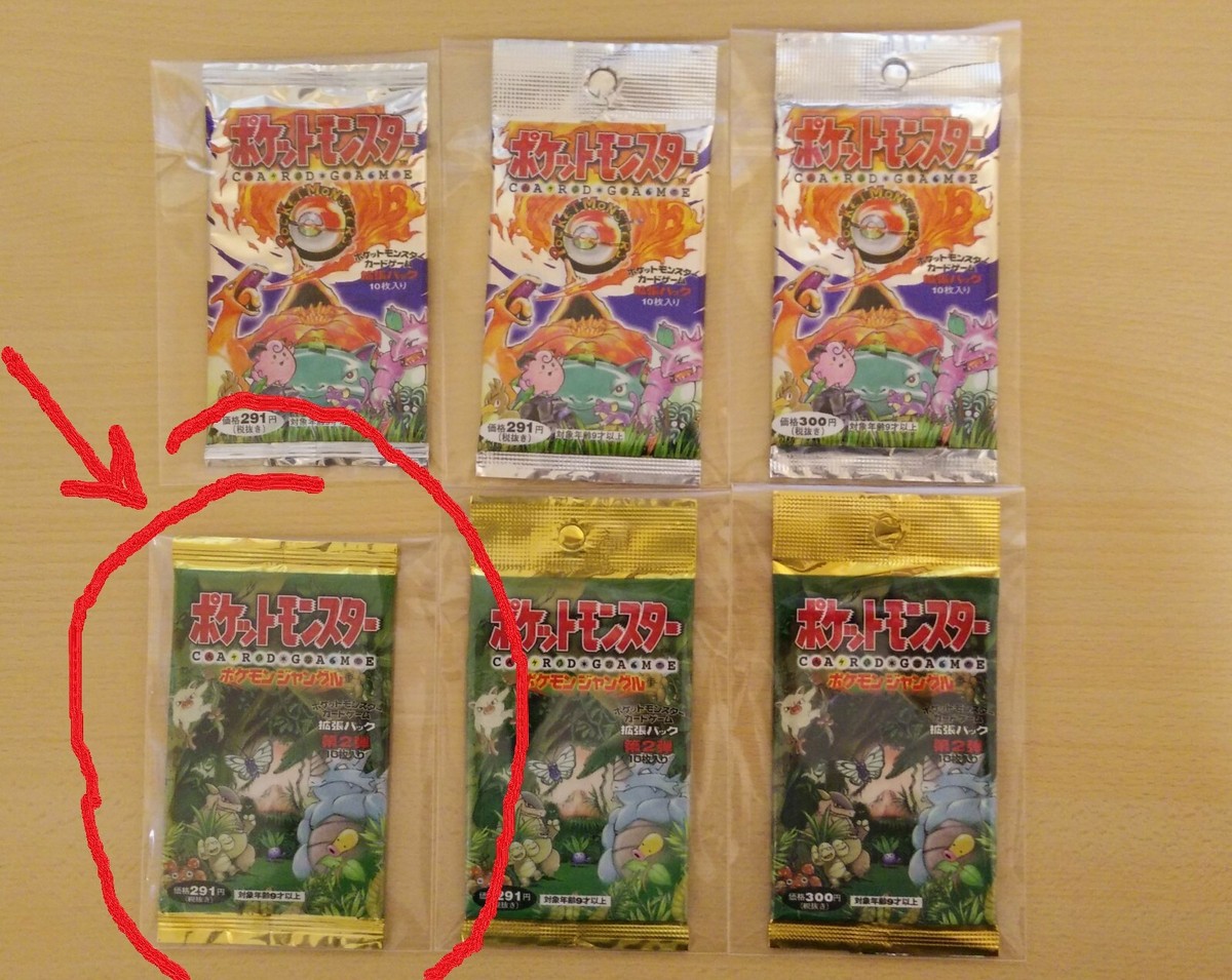 Pokemon Japanese Jungle SHORT PACK BOOSTER BOX SUPER EXCLUSIVE!! | eBay