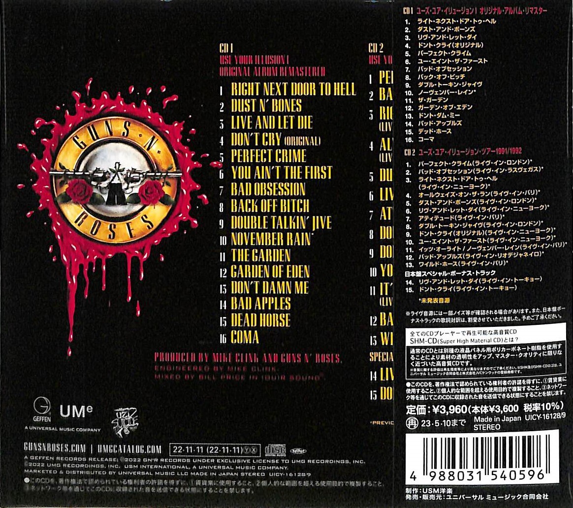 Guns N' Roses NEW 2 CD(SHM-CD) Use Your Illusion I Deluxe Ed