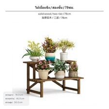 Mehrst&ouml;ckiger, Stabiler Blumenst&auml;nder Aus Holz, Leiterdesign, Blumenregal F&uuml;r
