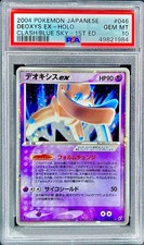 Deoxys Ex 046/082 Clash of the Blue Sky for sale | eBay