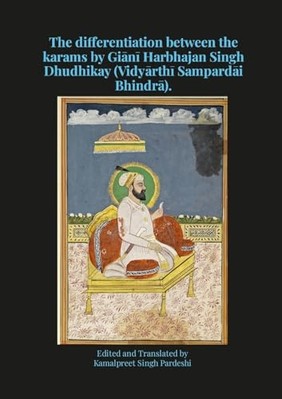 Differentiation Between the Karams by Gin Harbhajan Sin -  NEW Kamalpreet Sing 2