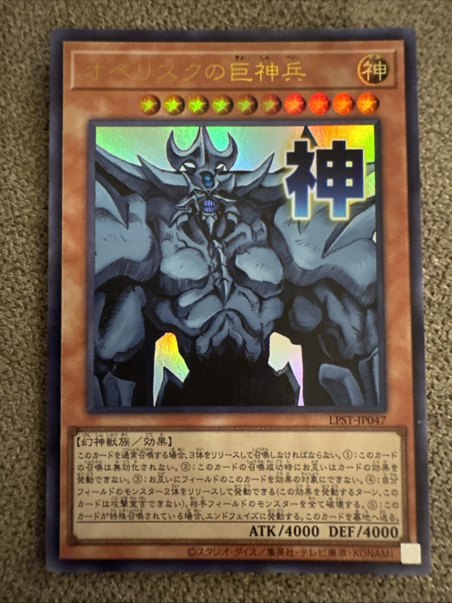 Obelisk The Tormentor Yu-Gi-Oh! TCG Individual Trading Card Games
