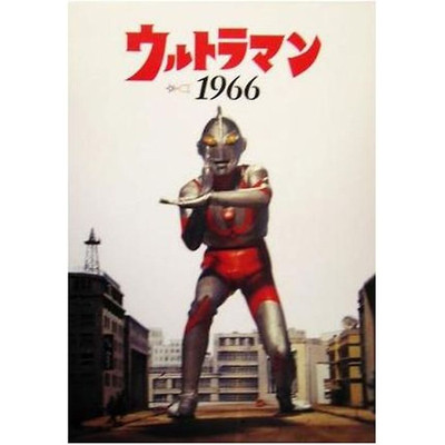 Ultraman 1966 Kaneda Masumi (Editor) Used 2