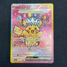 Pikachu ex 234/193 M2a: High Class Pack: Mega Dream Ex Holo Japanese 