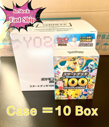Pokemon Card TCG START DECK 100 Battle Collection sealed White Box  (10Box)
