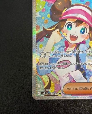 Pokemon Card Rosa's Encouragement SAR 115/080 Japanese Munikis