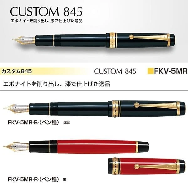 Pluma Estilográfica Pilot FKV-5MR-R-F Personalizada 845 Laca Vermilion Punta Fina 18K Nuevo en Caja Foto 3 de 3