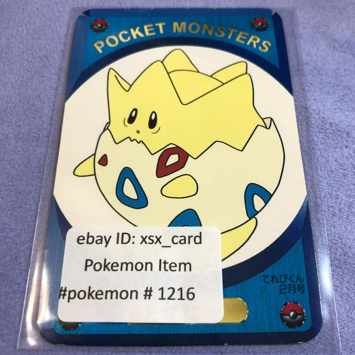 Pokemon Vintage 1999 Feb Japanese Nintendo DX Game Card - Togepi
