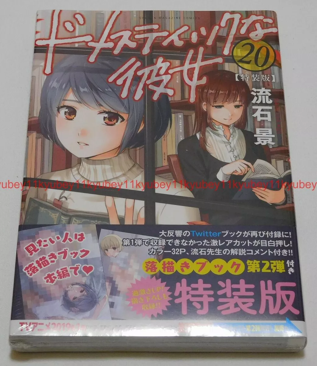 Domestic Girlfriend Volume 26 (Domestic na Kanojo) - Manga Store 