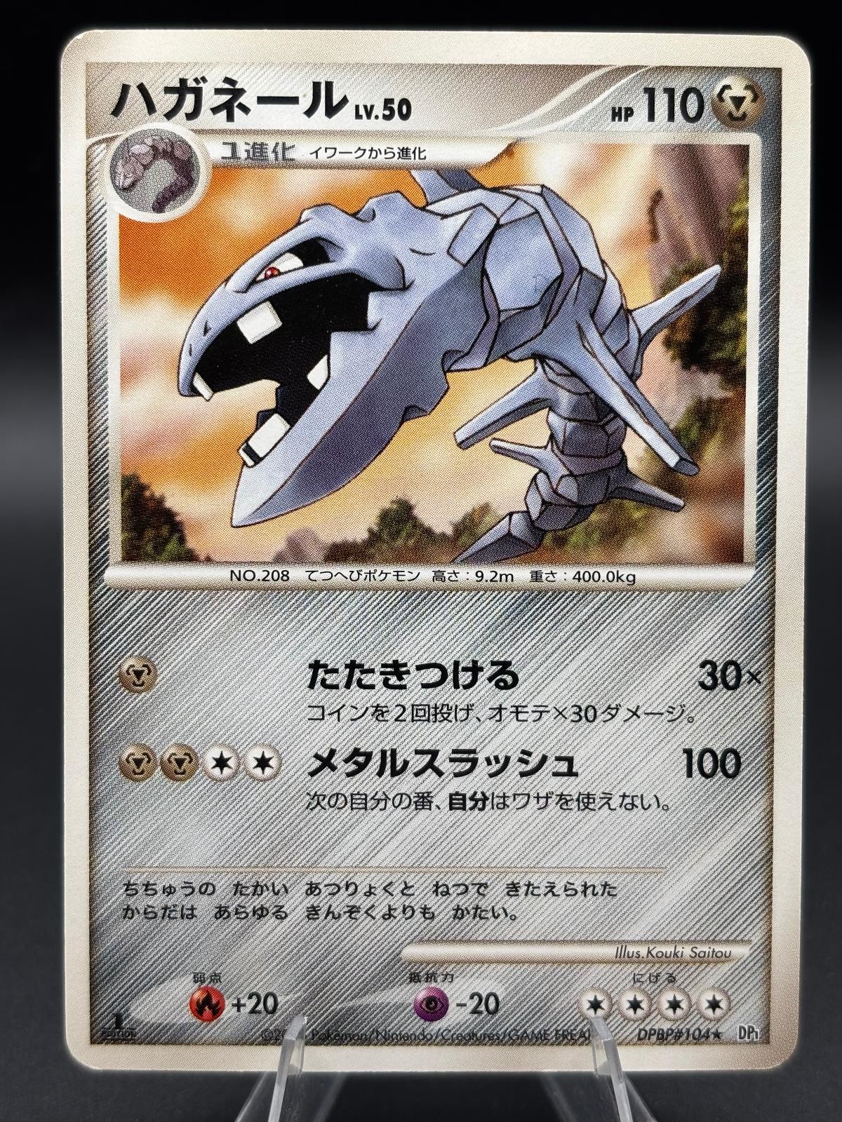 Steelix DPBP#104 Non Holo Rare Space Time Creation Japanese Pokemon MP