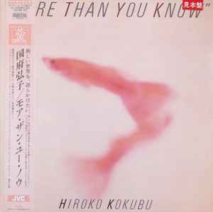 Hiroko Kokubu - More Than You Know, LP, (Vinyl)