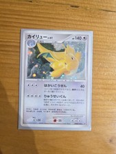Dragonite #2 Precios | Pokemon Legends Awakened | Tarjetas de Pokemon Dragonite #2 Precios | Pokemon Legends Awakened | Tarjetas de Pokemon