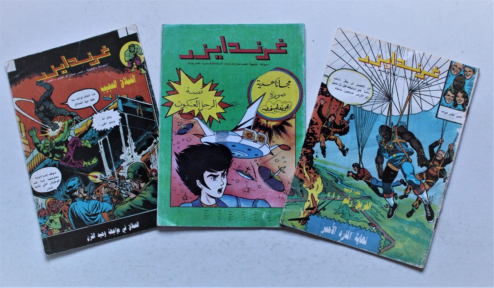 Rare Grendizer Comics Adventure Original Magazines Arabic Lot 3 Issue غرندايزر
