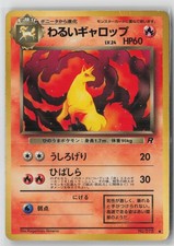 Dark Rapidash NO. 078 1997 Team Rocket Japanese Pokemon Card MP