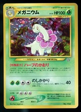 Meganium 154 Neo Genesis File Promo Holo Pokemon Japanese Card M10