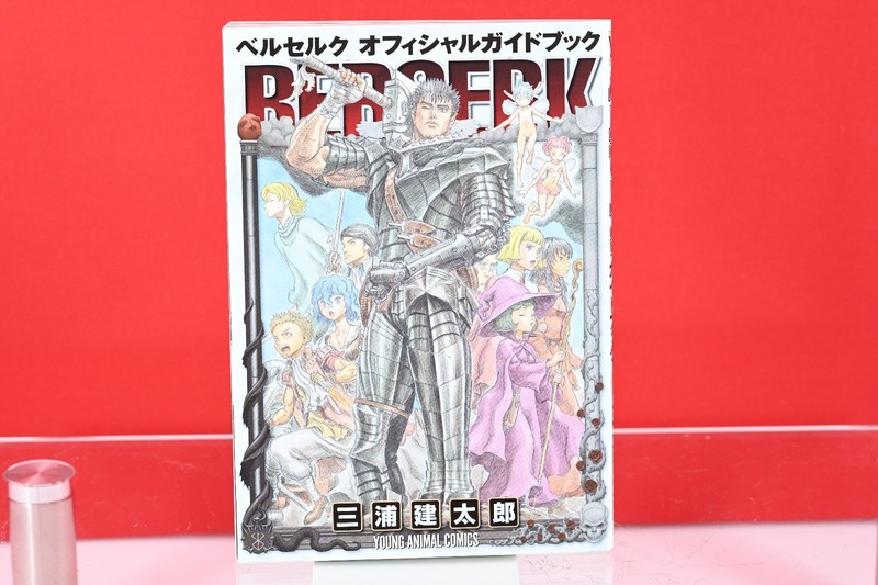 1st Printing Berserk Official Guidebook Japanese Ver. Kentaro Miura Manga Comic