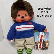 Sekiguchi 2006 Monchhichi Anime Selection Monchhichi-kun 0153