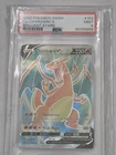 Pokemon TCG SWSH 2022 Brilliant Stars #153/172 FA/CHARIZARD V ULTRA RARE PSA 8