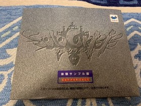 Ss Trial Version Software Solo Crisis Sample Sega Saturn Demo Disc Novelty Not