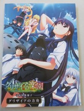 Grisaia Paradise ReservatiBooklet Grisaia Ark Front Wing PK