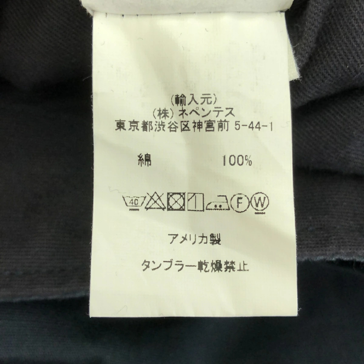 Engineered Garments Ripstop Duffle Over Pant Size… - image 3