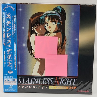 Pink Pineapple Stainless Night 2021 Sayaka Anime Laserdisc LD Japan Import New