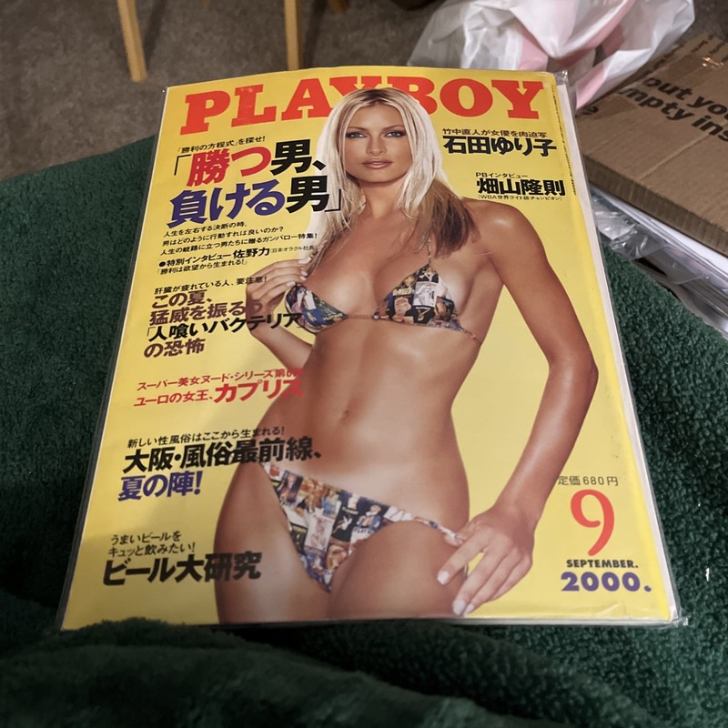 Japan Playboy September 2000