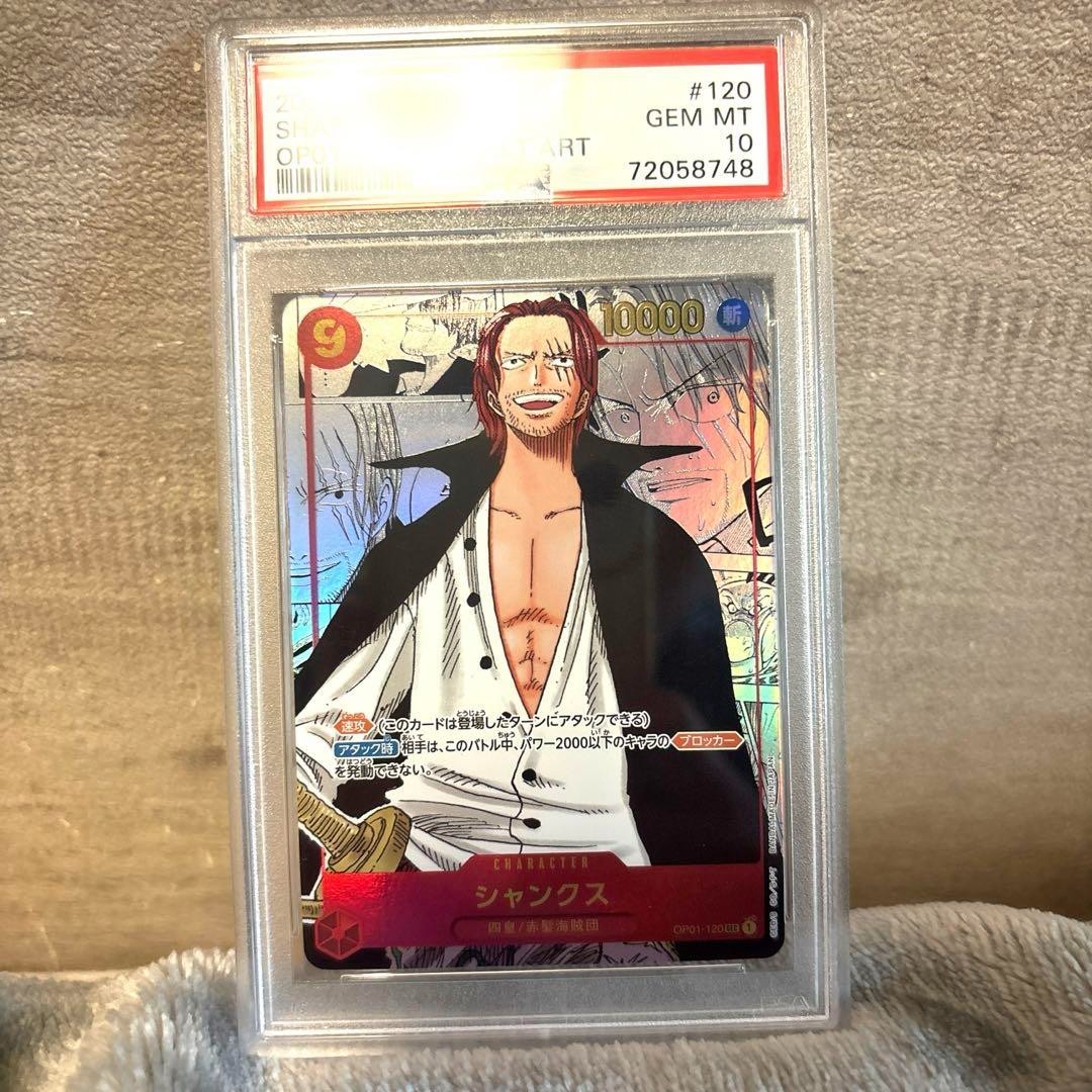 ワンピース シャンクス OP01 MANGA ALT.ART #120 ONE PIECE CARD 2022 ROMANCE DAWN SHANKS OP01-120 SEC MANGA