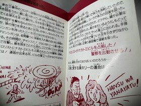 Pack-in video Die Hard Famicom software h259_1203