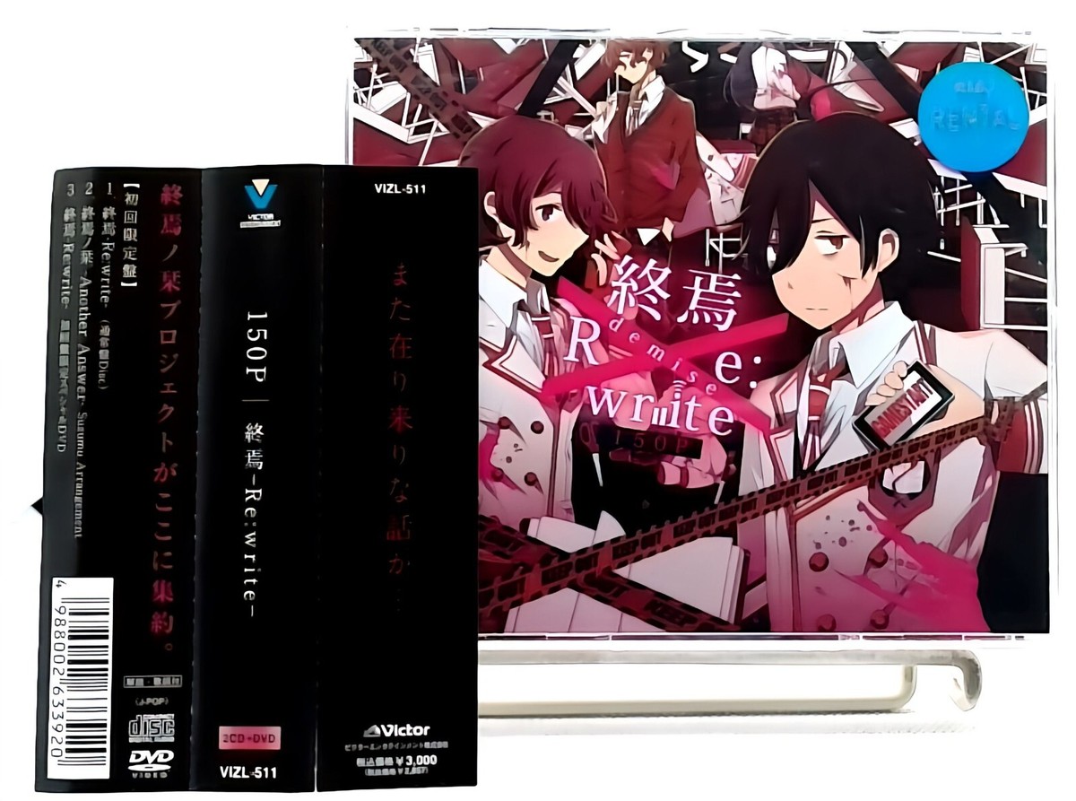 終焉 Shuen Re:write / 150P (ワンハーフピー) [CD+DVD][OBI