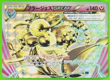 Florges BREAK #43 Prices | Pokemon Japanese Blue Shock | Pokemon Cards