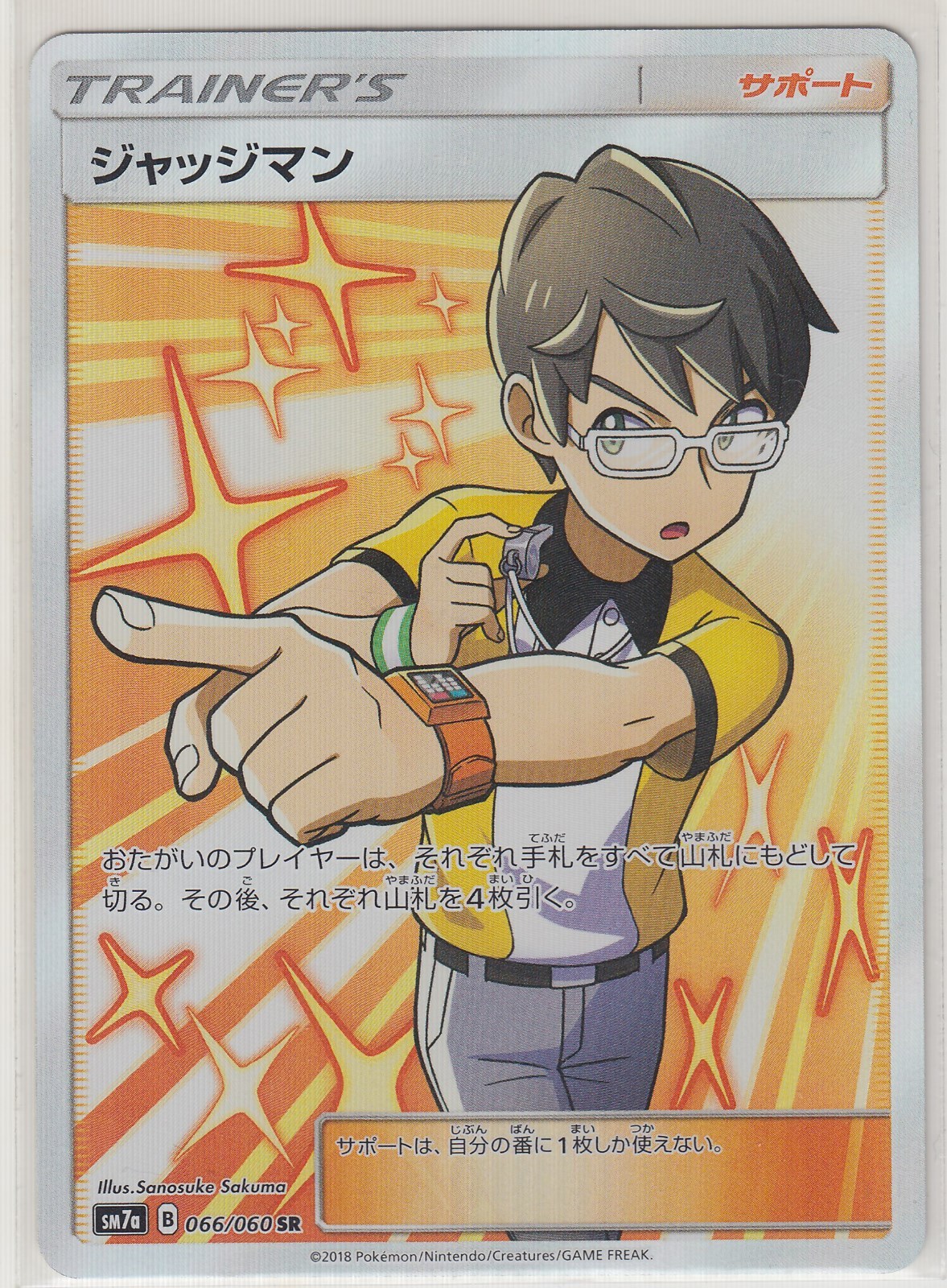 Pokemon Card SunMoon Thunderclap Spark Judge 066/060 SR SM7a Japanese