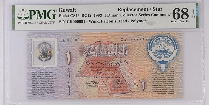 Kuwait 1 DINAR P-CS1 1993 Replacement Commemorative - PMG 68 EPQ - TOP POP - Image 4 of 4