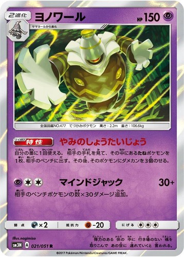 PSA 10 Gardevoir GX 055/051 SR Darkness That Consumes Light