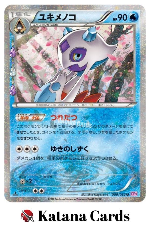 PSA10 ユキメノコ 1st 009/032 U Froslass Froslass U 009/032 PokeKyun Collection - Pokemon Card Japanese | eBay