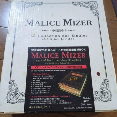 MALICE MIZER La Collection des merveilles CD booklet 3 DVDs in