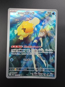 【アメリカ限定、貴重】　海外版カスミのコダック　Misty’s Psyduck アメリカ限定、貴重】 海外版カスミのコダック Misty's Psyduck